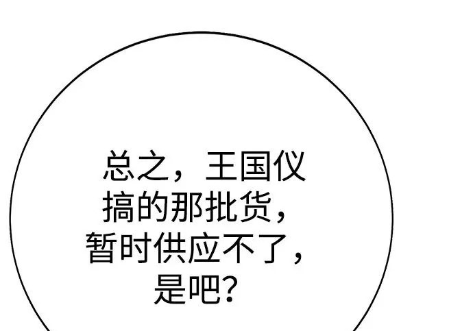 第47话 第120页