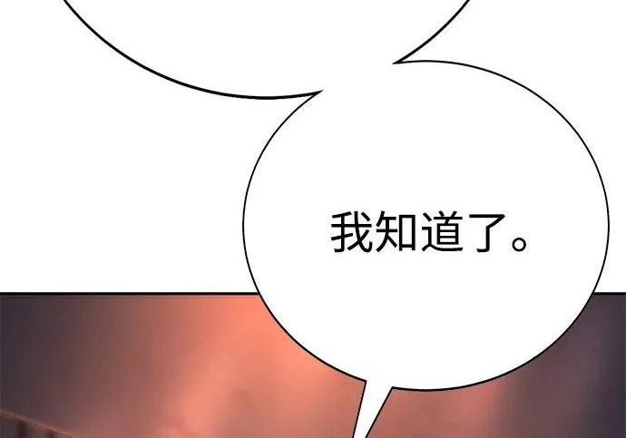 第47话 第121页