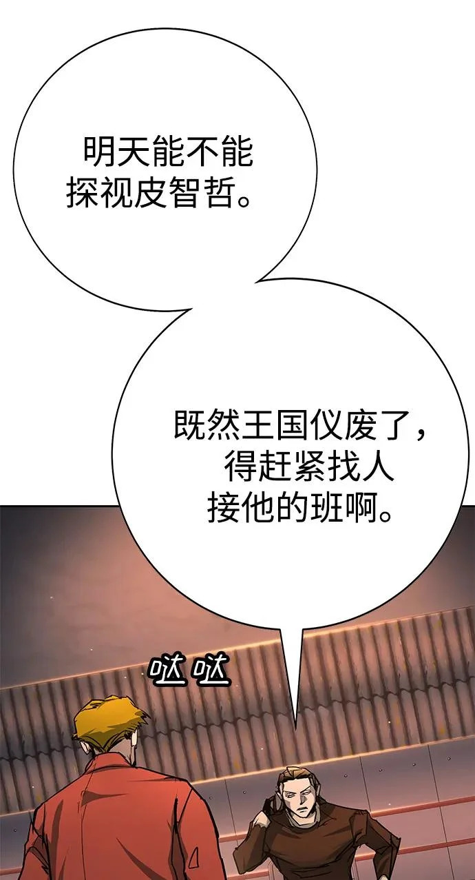 第47话 第124页