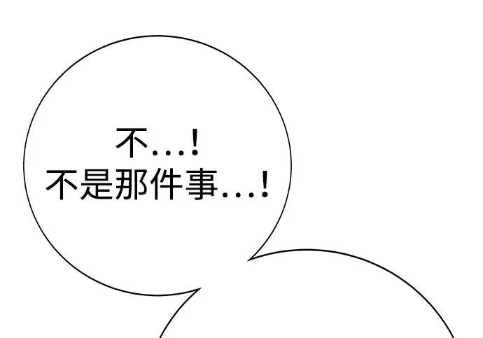 第47话 第133页