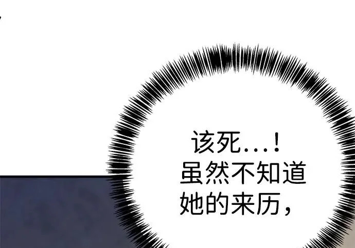第47话 第156页