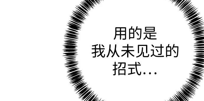第47话 第166页