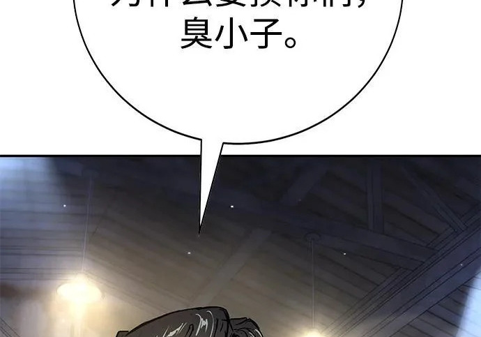 第47话 第172页