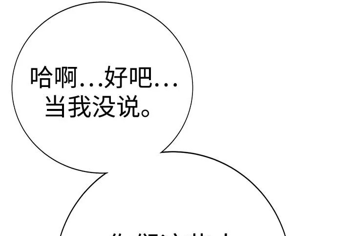 第47话 第185页