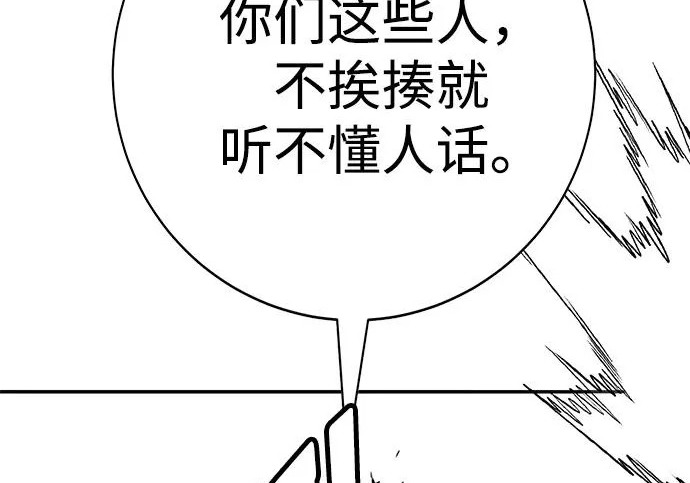 第47话 第186页