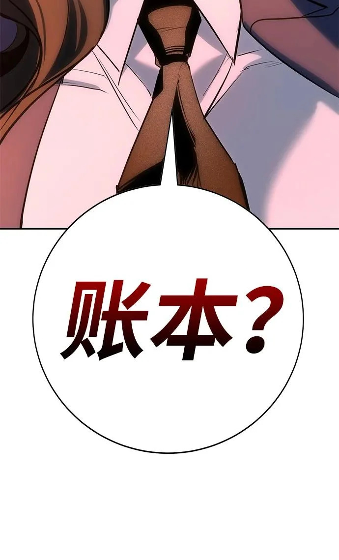 第47话 第235页