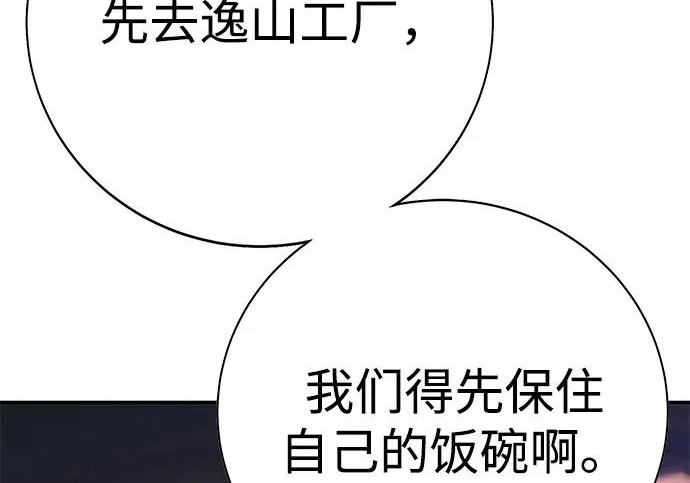 第47话 第237页