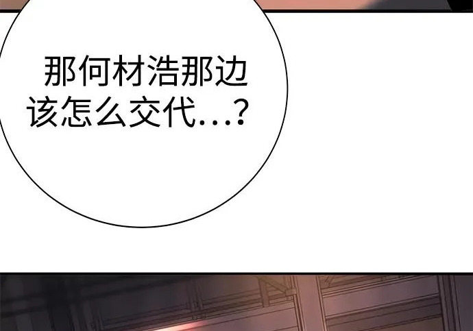 第47话 第241页