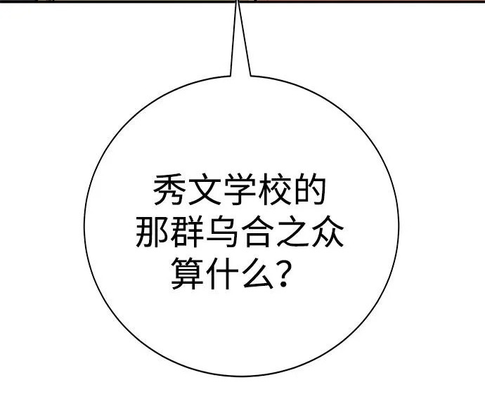 第47话 第246页