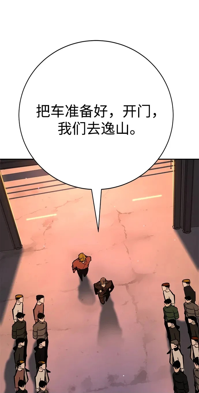 第47话 第247页