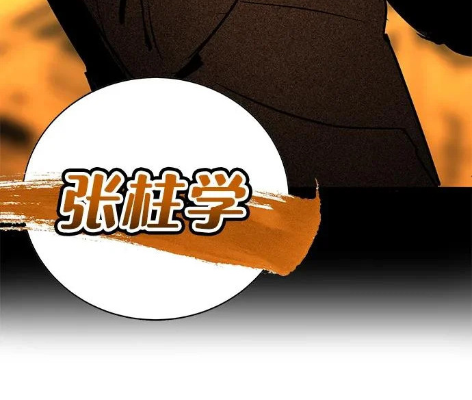 第48话 第14页