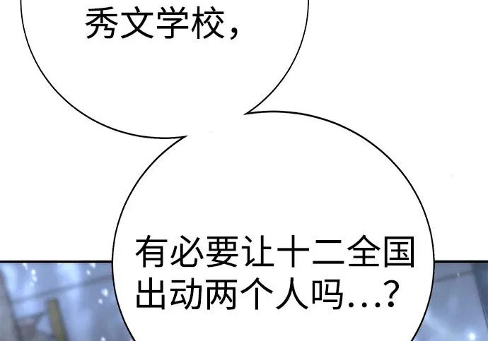 第48话 第16页