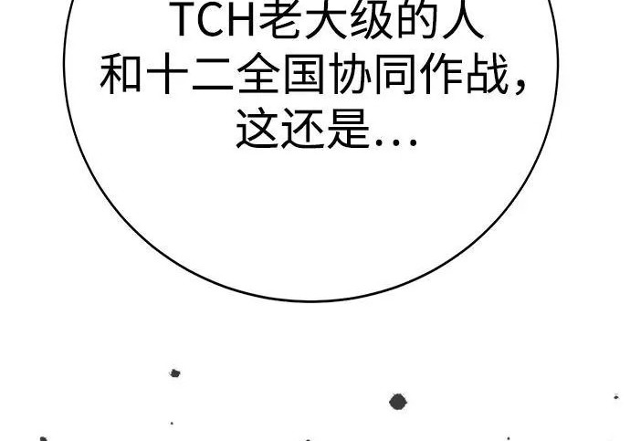 第48话 第23页