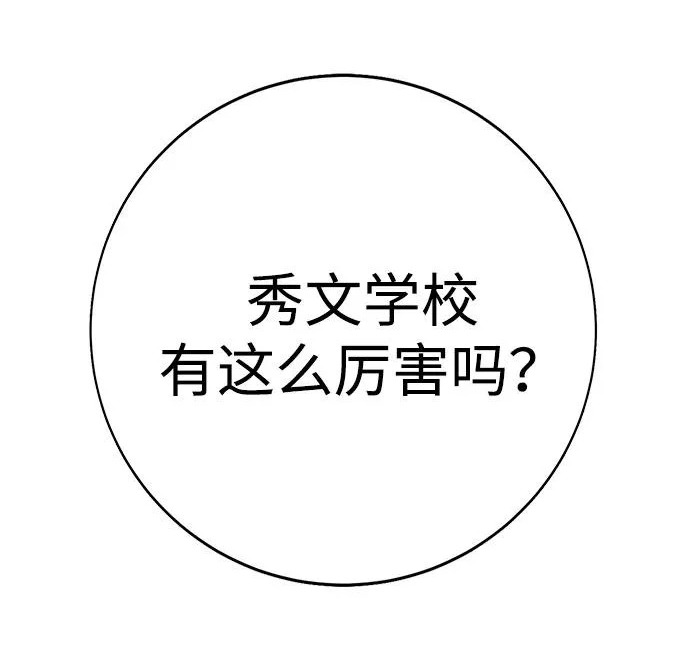 第48话 第29页