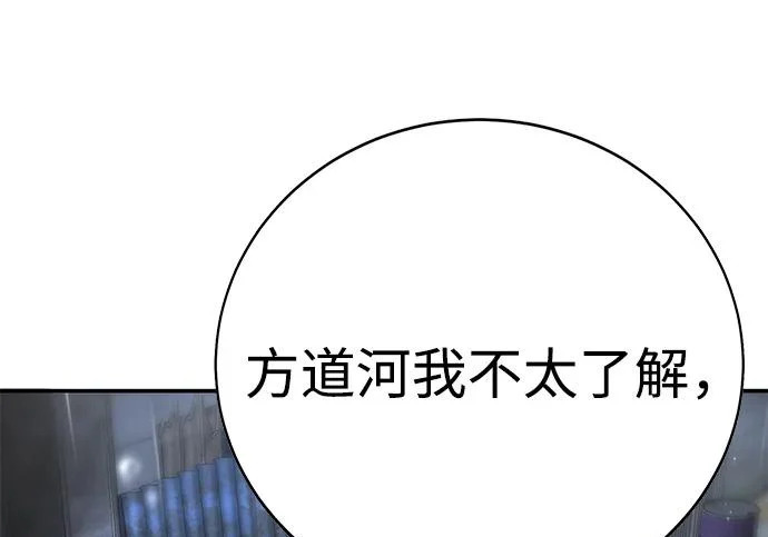 第48话 第30页