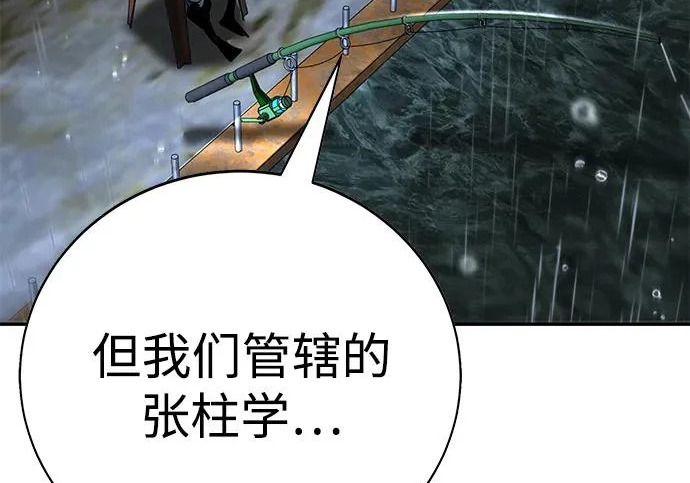 第48话 第32页