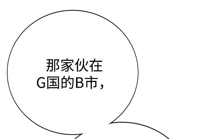 第48话 第42页