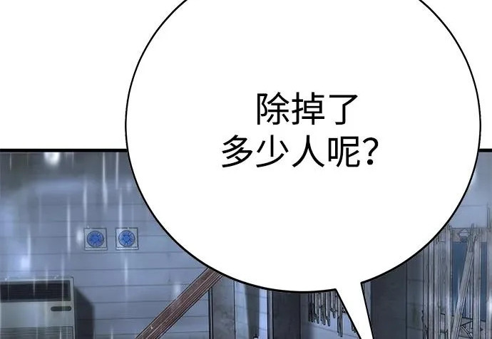 第48话 第43页