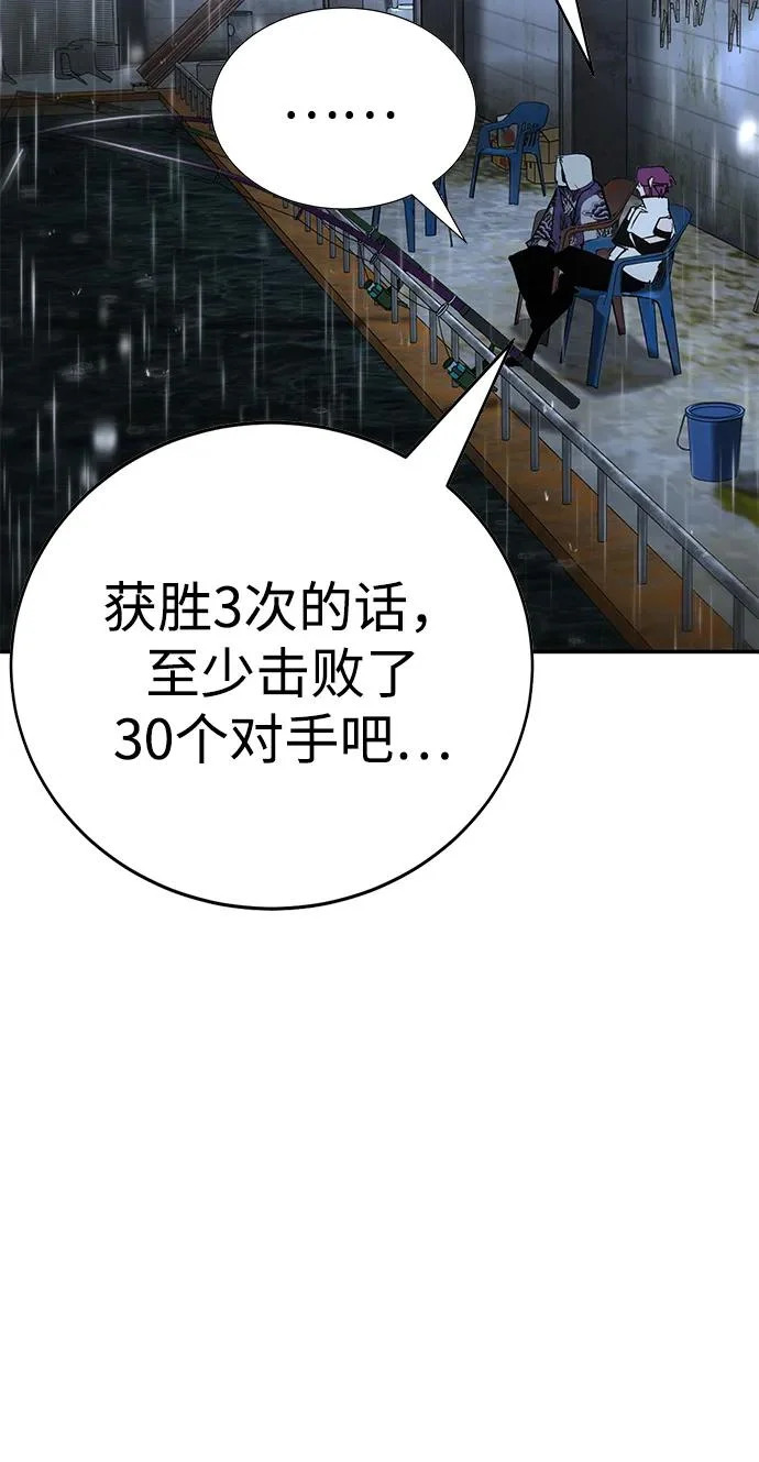 第48话 第44页