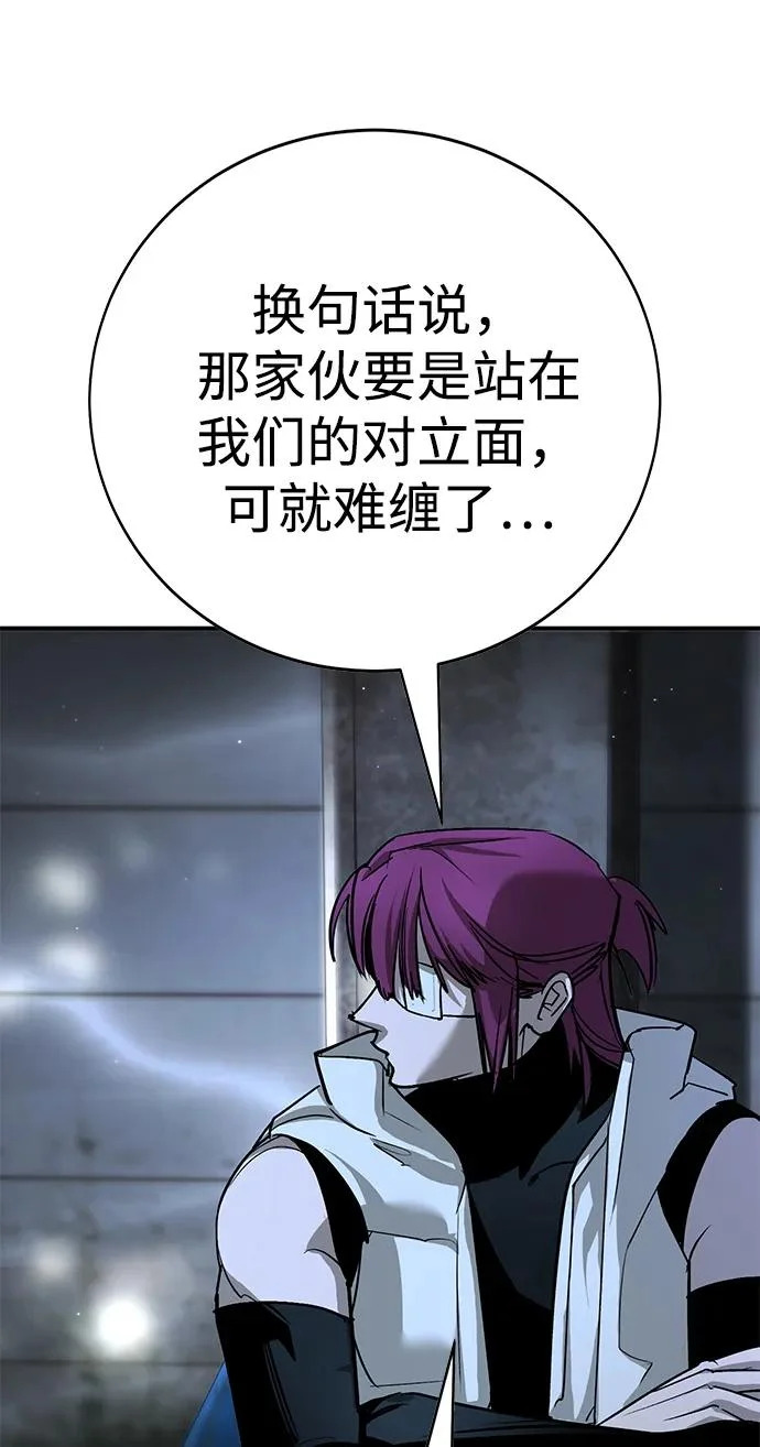 第48话 第45页