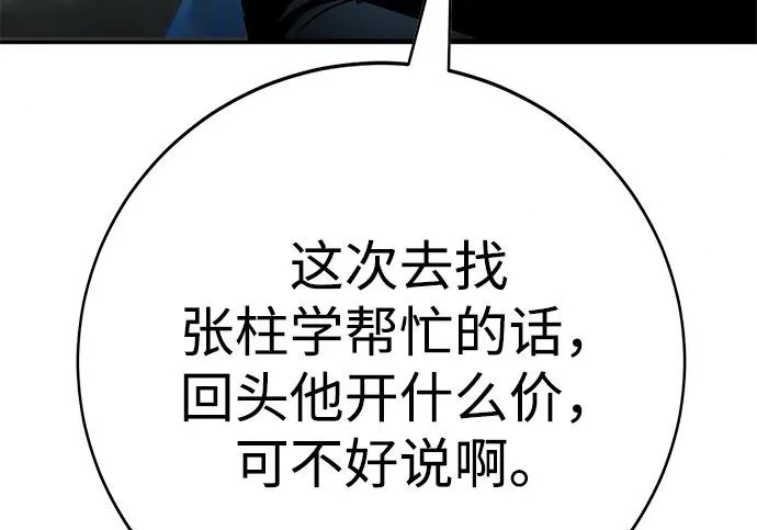 第48话 第46页