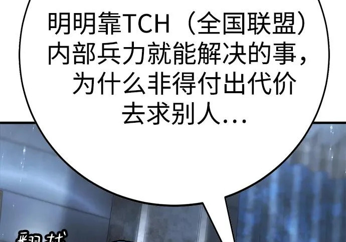 第48话 第48页