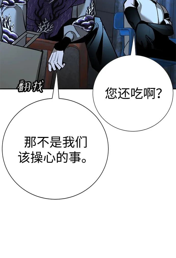 第48话 第50页