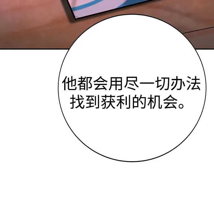 第48话 第67页