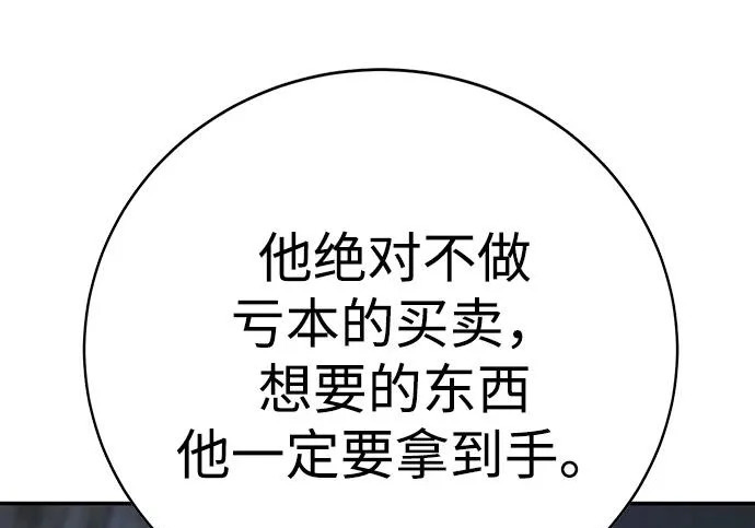 第48话 第68页
