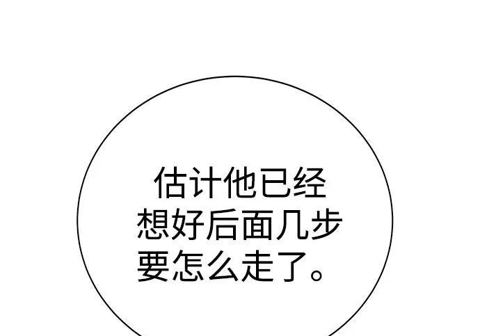 第48话 第72页