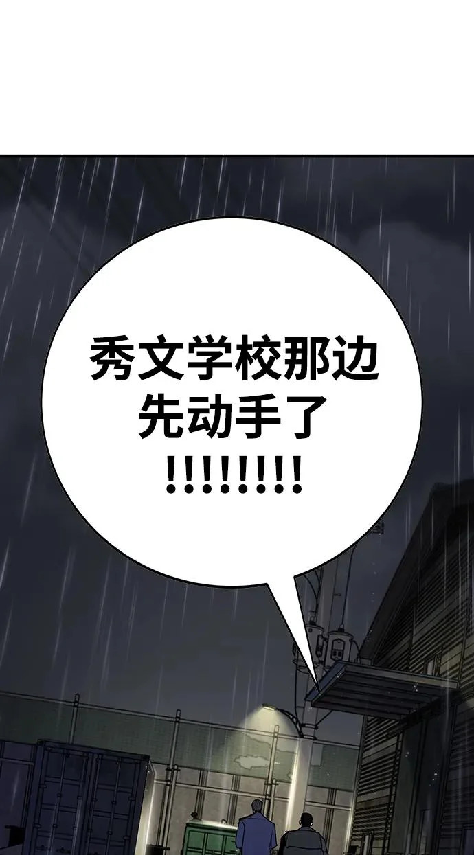 第48话 第91页