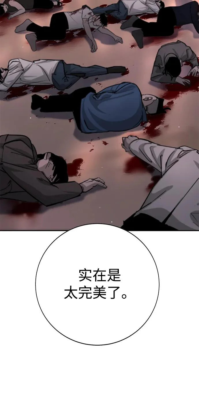 第48话 第106页