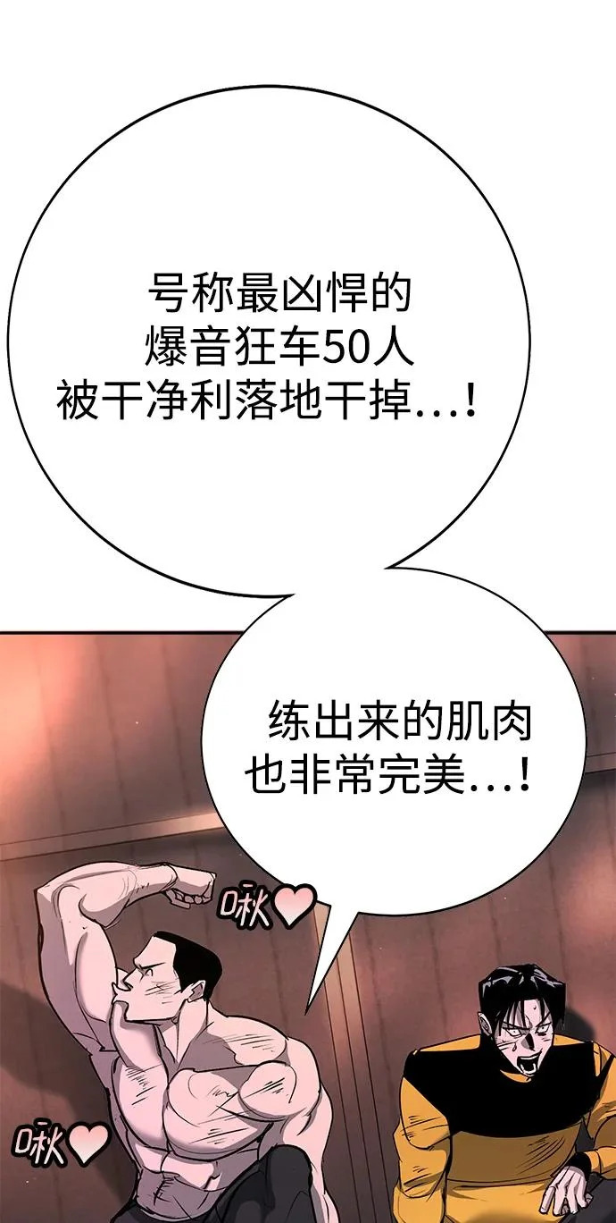 第48话 第107页
