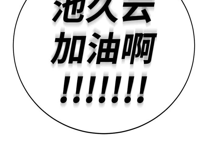 第48话 第114页