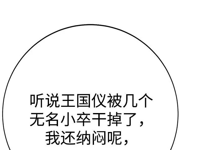 第48话 第119页