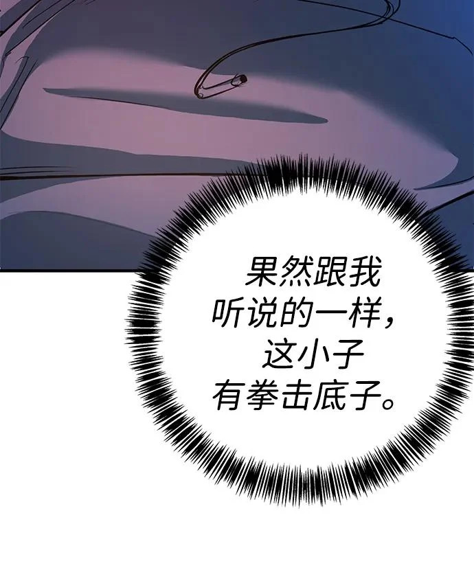 第48话 第133页