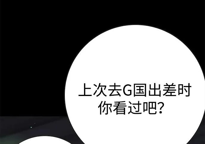 第48话 第164页