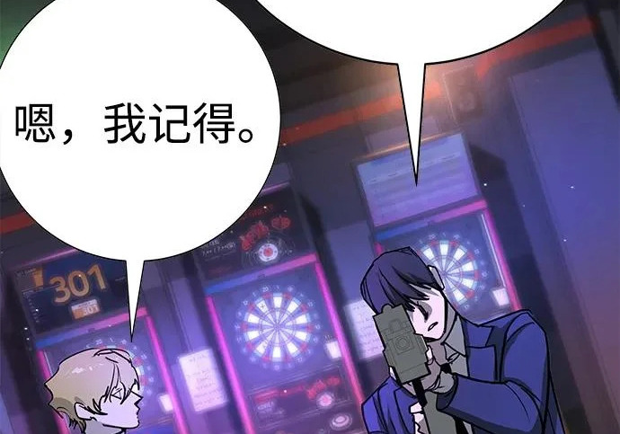 第48话 第165页