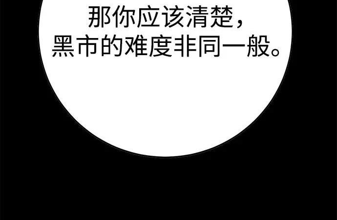 第48话 第167页
