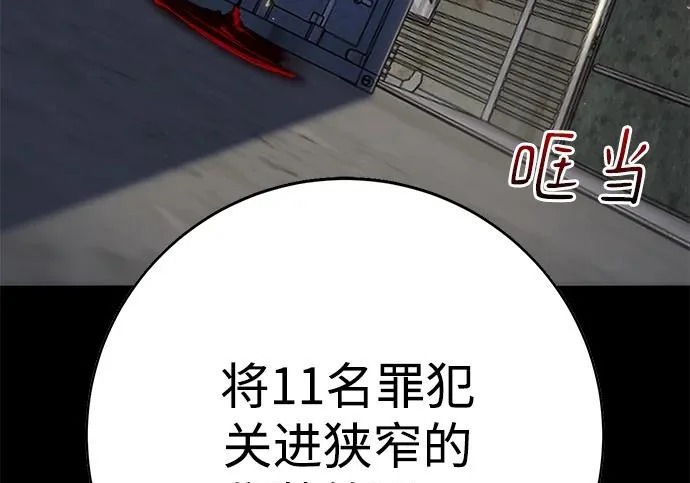 第48话 第169页