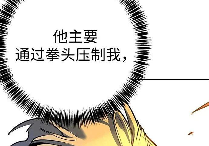 第48话 第229页