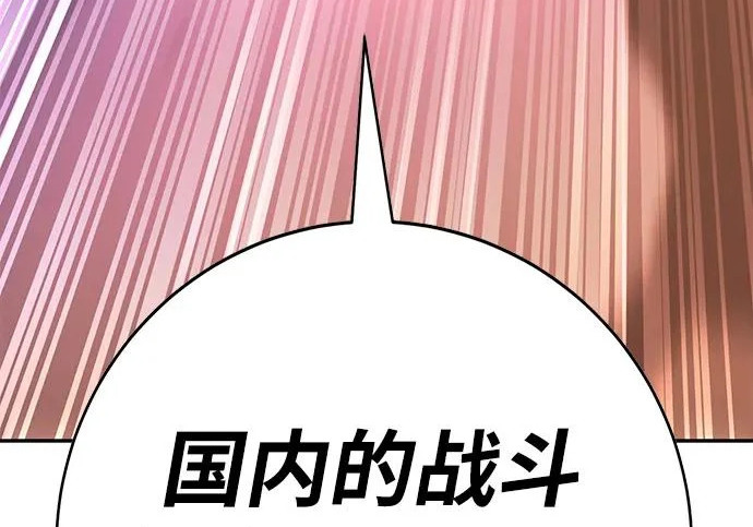 第48话 第254页
