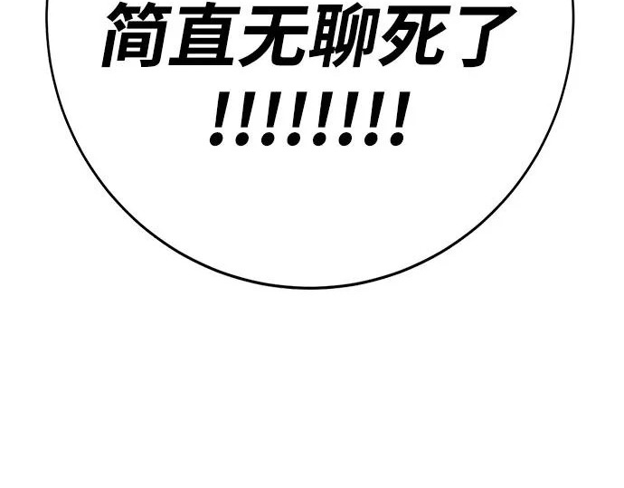 第48话 第255页
