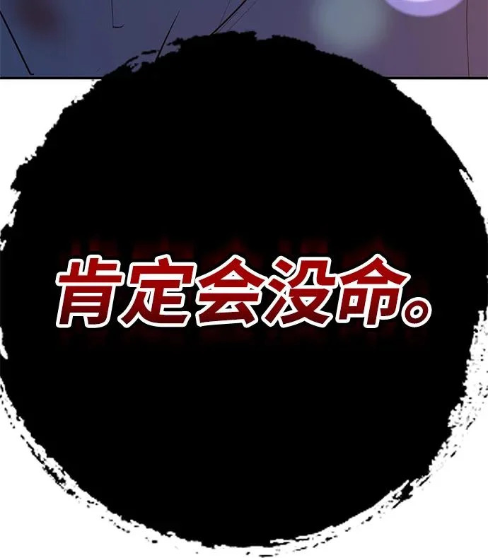 第48话 第357页
