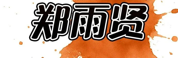 第49话 第14页