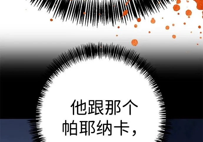 第49话 第31页