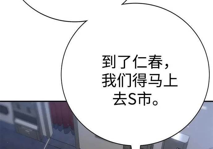 第49话 第50页