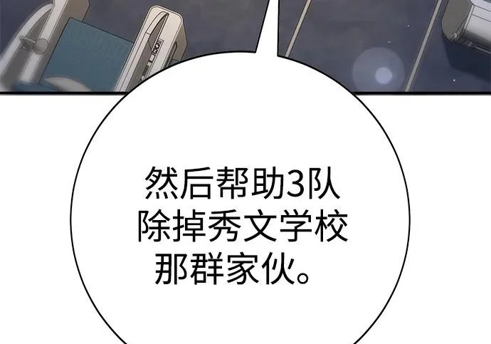 第49话 第52页