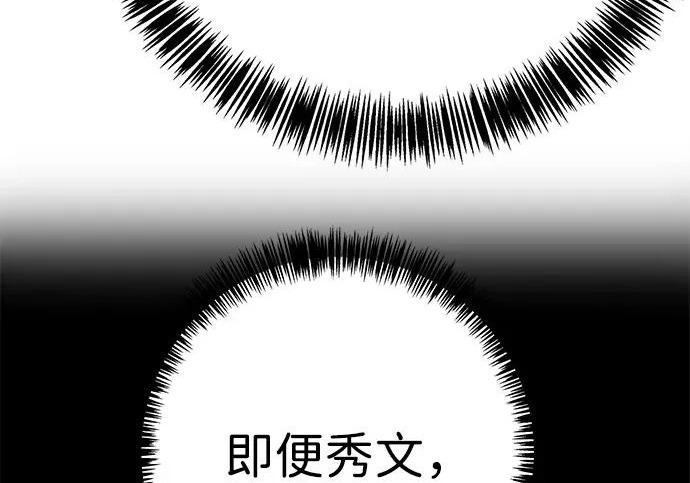 第49话 第71页