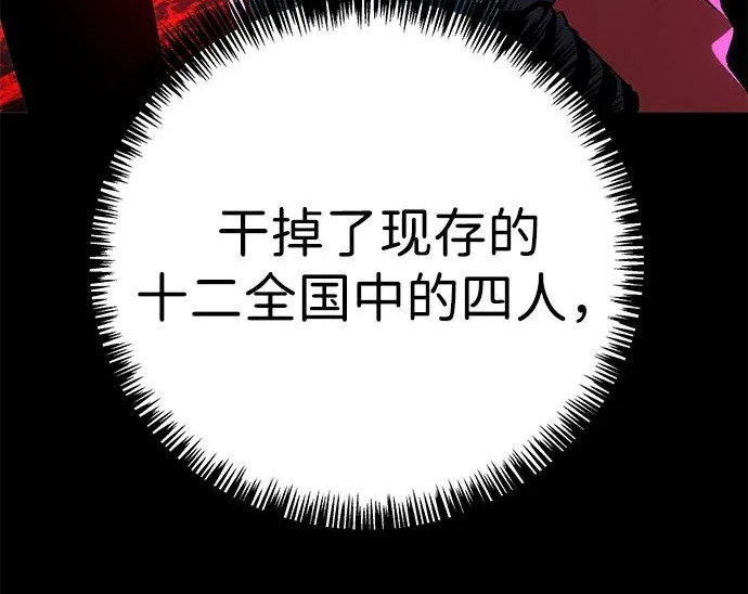 第49话 第75页